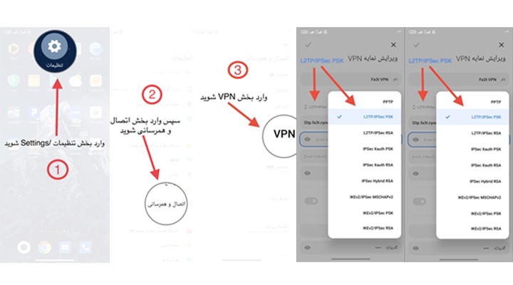 آموزش ساخت کانکشن l2tp در شیائومی